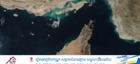 នាថ្ងៃចន្ទខាងមុខ អ៉ីរ៉ង់នឹងពិភាក្សាអំពីច្រកសមុទ្រ Hormuz ជាមួយបណ្តារដ្ឋឈូងសមុទ្រនៅអូម៉ង់