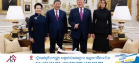 ប្រធានាធិបតីចិន ស៊ី ជីនពីង បញ្ចប់ដំណើរទស្សនកិច្ចនៅសហរដ្ឋអាមេរិក