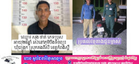 នគរបាលស្រុកគងពិសី បង្ក្រាបករណីប៉ុនប៉ងលួចម៉ូតូ នឹងឃាត់ខ្លួនមុខសញ្ញា០១នាក់
