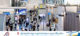 អាកាសយានដ្ឋាន Incheon របស់កូរ៉េខាងត្បូង រំពឹងកំណើនកៅអីជើងហោះហើរអន្តរជាតិខ្លាំងបំផុតក្នុងខែតុលា
