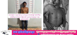 ផឹកស្រាបៀទំនាស់ពាក្យសម្ដីម្នាក់ដេកគុកម្នាក់ទៀតដេកពេទ្យ