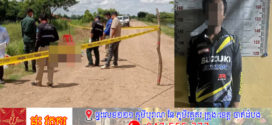 សមត្ថកិច្ចស្រុកបវេលឃាត់ខ្លួនបុរសម្នាក់ករណីការពារអាយុជីវិតឪពុកដោយ ប្រកែកតតាំងនិងប្រើកាំបិតគ្រវាស បណ្តាលឲ្យជនបង្កហិង្សាស្លាប់