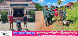 ឃាត់ខ្លួនជនសង្ស័យចំនួន ២នាក់  ករណីលួចម៉ូតូ កសាងសំណុំរឿងអនុវត្តតាមផ្លូវច្បាប់