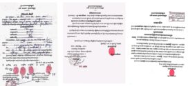 ពាក្យបណ្តឹងប្តឹងបាត់ឯកសារ លិខិតលក់-ទិញដី