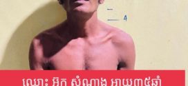 នគរបាលស្រុកព្រៃកប្បាសចាប់បានប្រេតនៅវត្តអង្គអណ្តែត ស្ថិតក្នុងភូមិព្រៃចំបក់ ឃុំតាំងយ៉ាប ករណី គាស់ទម្លុះទម្លាយចេតិយរកវត្ថុមានតម្លៃ