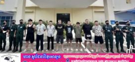 សមត្ថកិច្ចខេត្តព្រះសីហនុ បង្ក្រាបករណីជួញដូរ និងដឹកជញ្ជូនគ្រឿងញៀនឆ្លងដែន ឃាត់ខ្លួនជនសង្ស័យ ចំនួន៩នាក់