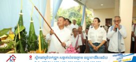 សម្តេចភក្តី សាយ ឈុំ អញ្ជើញប្រារព្ធពិធីប័ង្សុកូល និងចូលរួមកាន់បិណ្ឌ នៅវត្តវិសុទ្ធិវង្សា ស្ថិតនៅភូមិកំណើតរបស់សម្តេច