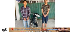 ចោរក្លាហានពីរនាក់ ម្ចាស់កំពុងដេកលើអង្រឹងក្រោមផ្ទះទៅចូលទៅលួចយកម៉ូតូបានសម្រេច ទីបំផុតត្រូវជាប់ ខ្នោះ