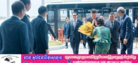 គណៈប្រតិភូជាន់ខ្ពស់សហភាពយុវជនបក្សប្រជាជនបដិវត្តន៍ឡាវ អញ្ជើញមកដល់អាកាសយានដ្ឋានអន្តរជាតិតេជោ ដើម្បីបំពេញទស្សនកិច្ចផ្លូវការរយៈពេល ៤ថ្ងៃ នៅកម្ពុជា