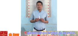 update៖ លោកវេជ្ជបណ្ឌិតម្ចាស់គ្លីនិក២៤ម៉ោងនៅស្រុកកៀនស្វាយវ៉ៃស្រីស្នេហ៍ប៉ោងមុខព្រោះប្រចណ្ឌត្រូវបញ្ជូនទៅតុលាការ