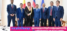 កម្ពុជា-អារ៉ាប៊ីសាអូឌីត ពង្រឹងកិច្ចសហប្រតិបត្តិការលើវិស័យឧស្សាហកម្ម បច្ចេកវិទ្យា និងការវិនិយោគ