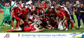 ប្រធានក្រុមកូរ៉េខាងត្បូង Lee Gi-hyuk សុំទោសចំពោះការអួតថាខ្លួនមិនចាំបាច់បម្រើយោធា ក្រោយឈ្នះមេដាយមាស Asian Games