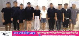 កងរាជអាវុធហត្ថខេត្តព្រះសីហនុការចុះត្រួតពិនិត្យ និងឆែកឆេរ ករណីឆបោកតាមប្រព័ន្ធបច្ចេកវិទ្យា (Online Scams) និងបានឃាត់ខ្លួនជនសង្ស័យ១០នាក់ 