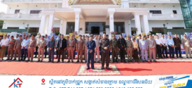 ថ្នាក់ដឹកនាំខេត្តស្ទឹងត្រែង នាំយកអំណោយស្បៀងអាហារចែកជូនកងកម្លាំងប្រដាប់អាវុធទាំង៣ និងមន្ត្រីពន្ធនាគារ ក្នុងឱកាសបុណ្យភ្ជុំបិណ្ឌ