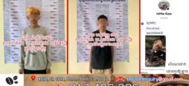 នគរបាលស្រុកសំរោងទងឃាត់ខ្លួនបានហើយក្រុមបង្ហោះម៉ូតូ ហើយឌឺឲ្យសមត្ថកិច្ច” ឡូយអត់ពូ”