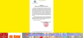 រដូវវស្សាប្រចាំឆ្នាំ ២០២៦ បញ្ចប់ត្រឹមសប្តាហ៍ទី៣ នៃខែតុលា 