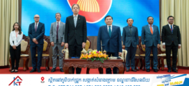 ក្រសួងការងារ និង EU រៀបចំកម្មវិធី NTTI BizConnect Cambodia 2026 តភ្ជាប់គ្រឹះស្ថាន TVET និយោជក និងយុវជន ដើម្បីពង្រឹងជំនាញ និងឱកាសការងារឆ្លើយតបតម្រូវការឧស្សាហកម្ម