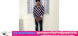 កម្លាំងកងរាជអាវុធហត្ថខេត្តកំពតបានឃាត់ខ្លួនជនសង្ស័យមួយនាក់ ពាក់ព័ន្ធនិងករណីគ្រឿងញៀន