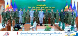 អ្នកនាំពាក្យក្រសួងការពារជាតិ៖ ក្រុមអ្នកសង្កេតការណ៍អាស៊ាន AOT ជួបជាមួយមេបញ្ជាការយោធភូមិភាគទី៥ ដើម្បីពិភាក្សាអំពីស្ថានភាពព្រំដែន