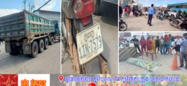 គ្រោះថ្នាក់ចរាចរណ៍មួយករណីទៀតលើផ្លូវឈ្នះឈ្នះបណ្ដាលឲ្យនារីម្នាក់ស្លាប់ និងម្នាក់ទៀតរងរបួសស្រាល