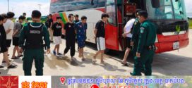 កម្ពុជា បណ្តេញជនជាតិចិនចំនួន ៩០នាក់ ពាក់ព័ន្ធបទល្មើសឆ្លងដែន និងឆបោកតាមប្រព័ន្ធបច្ចេកវិទ្យា (Online Scams) ចេញពីប្រទេស
