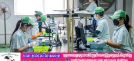 កម្ពុជានាំចេញគ្រឿងបង្គុំរថយន្ត និងអេឡិចត្រូនិកកើនឡើង ៥៥% ដល់ជាង ៣,៥ពាន់លានដុល្លារ 