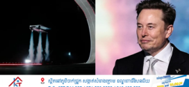 Tesla បង្ហាញខ្លួនរថយន្តទំនើប Roadster ស៊េរីថ្មី បំពាក់កម្លាំងរុញ SpaceX អាច «ហោះ» បាន ព្រមទាំងតម្លៃ និងលក្ខណៈពិសេស