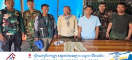 ឃាត់ខ្លួនអ្នកកាសែត២នាក់ និងអ្នកបើកទូកម្នាក់ ត្រូវកម្លាំងទាហានប្រចាំការនៅបឹងទន្លេសាប ពាក់ព័ន្ធករណីជំរិតទារប្រាក់ពីប្រជានេសាទ ក្នុងស្រុកកំពង់លែង ខេត្តកំពង់ឆ្នាំង