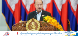 លោកឧបនាយករដ្ឋមន្ត្រី ហ៊ុន ម៉ានី ៖ វេទិកា «កេរដំណែលរស់៖ គុណតម្លៃ ៧ មករា»