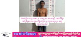 ផឹកស្រាបៀទំនាស់ពាក្យសម្ដីម្នាក់ដេកគុកម្នាក់ទៀតដេកពេទ្យ