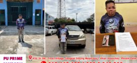 បញ្ជូនជនសង្ស័យម្នាក់ទៅតុលាការករណីនាំមនុស្សឆ្លងដែនខុសច្បាប់