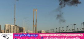រុស្ស៊ីរៀបចំខ្លួនសម្រាប់ការវាយប្រហារធំៗ ដោយជំរុញឱ្យអ្នកការទូត និងជនបរទេសចាកចេញពីទីក្រុងគៀវ