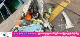 យន្តហោះយោធានីហ្សេរីយ៉ាធ្លាក់ដូច “ផ្លេកបន្ទោរ” មនុស្សទាំង 32 នាក់នៅលើយន្តហោះបានស្លាប់