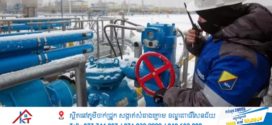 អឺរ៉ុបបានចំណាយប្រាក់ចំនួន ២០៩ ពាន់លានដុល្លារលើថាមពលរបស់រុស្ស៊ីចាប់តាំងពីឆ្នាំ ២០២២